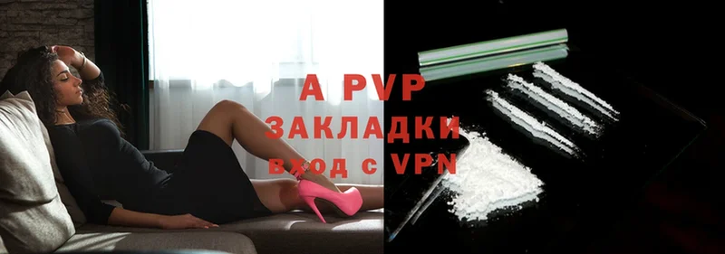 APVP Соль  Княгинино 