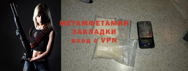 ОМГ ОМГ ссылка  Княгинино  Метамфетамин Methamphetamine  где купить наркоту 