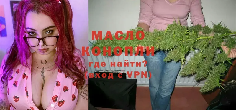 ТГК THC oil  Княгинино 